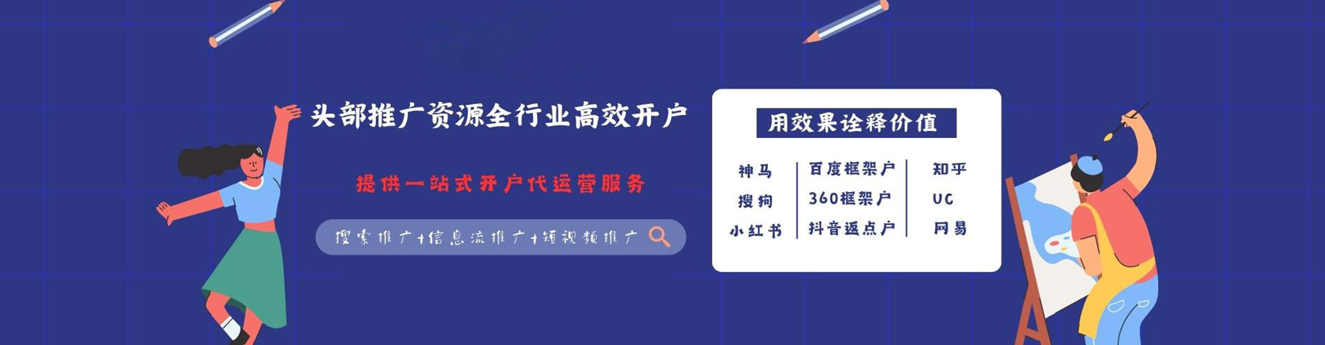 新泰百度网络推广